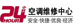 乐陵24小时空调维修服务中心